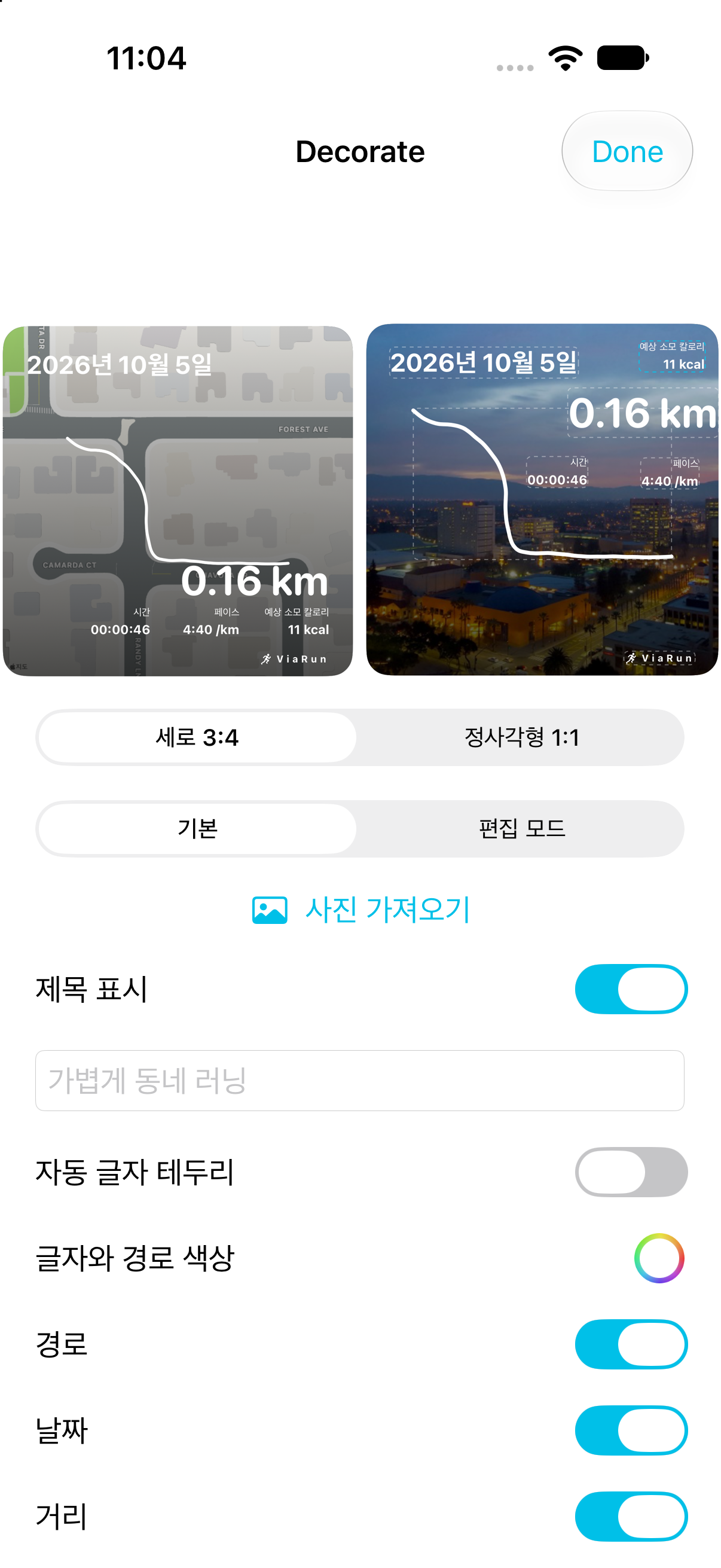 결과 꾸미기