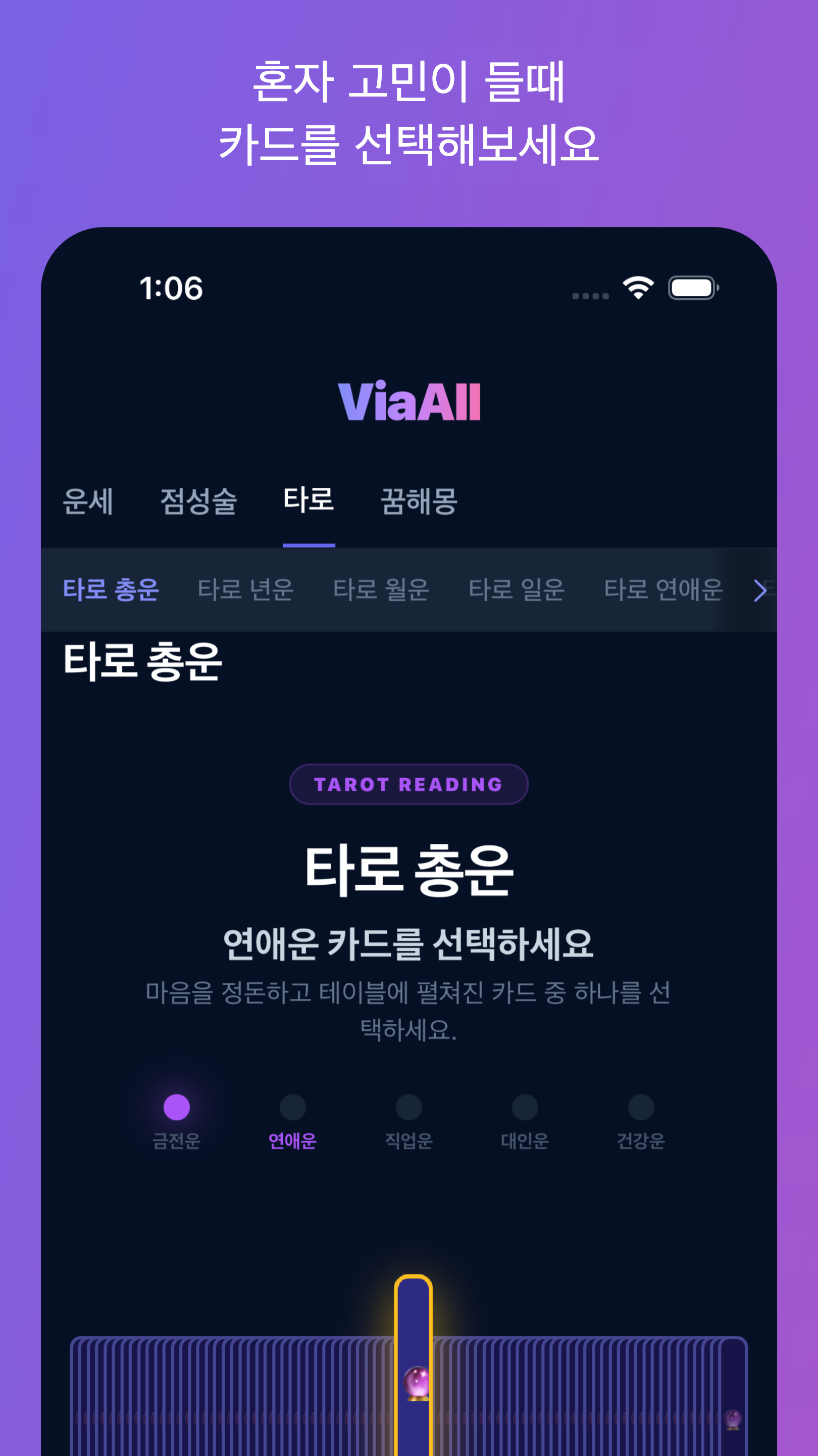 앱 스크린샷 4